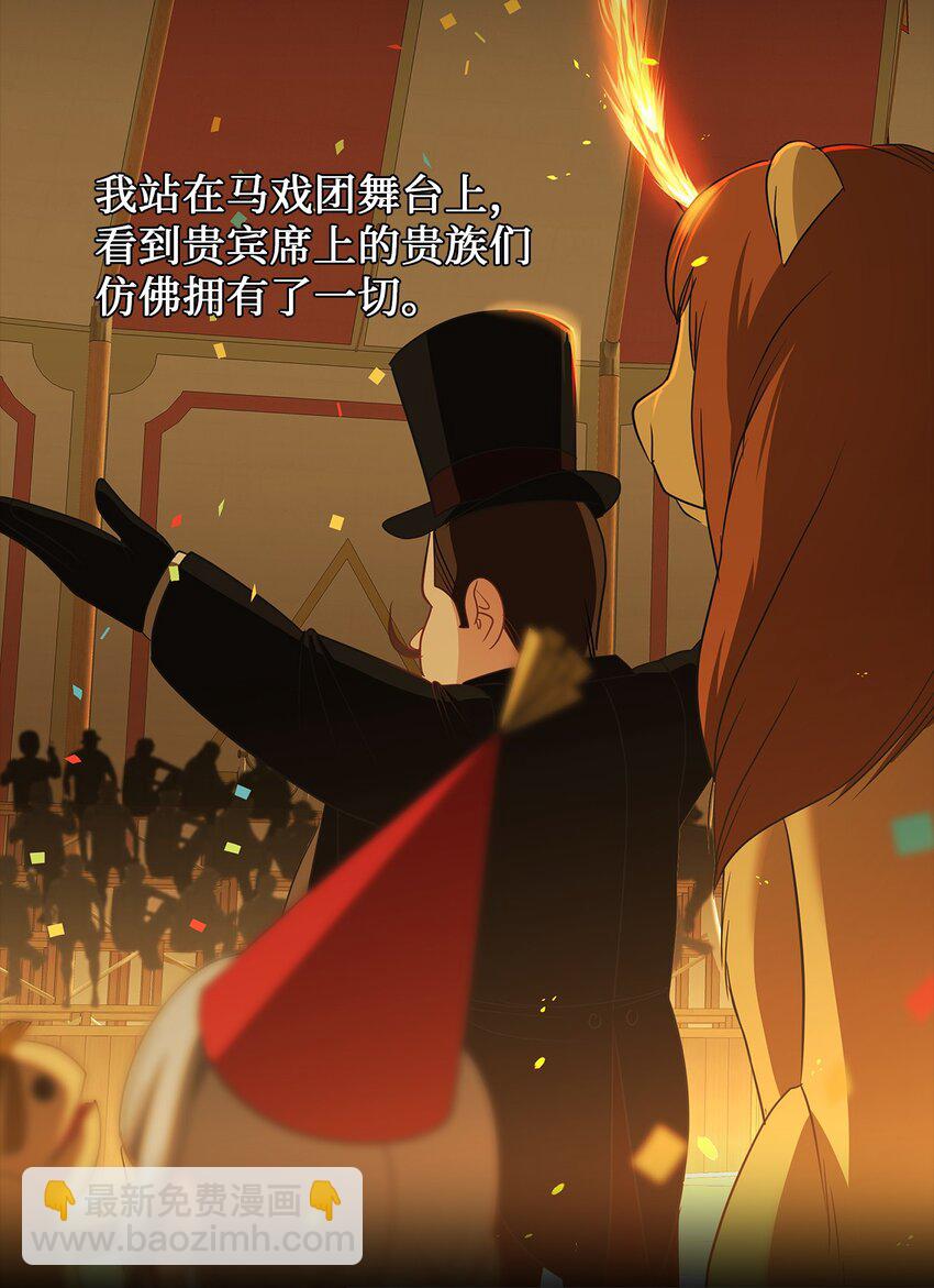 66 西部女王-第66话