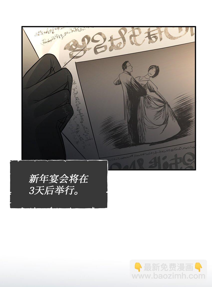 08 花园约会(1/2)-第8话