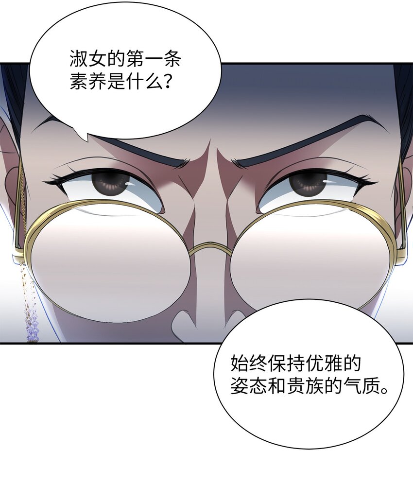 08 花园约会(1/2)-第8话