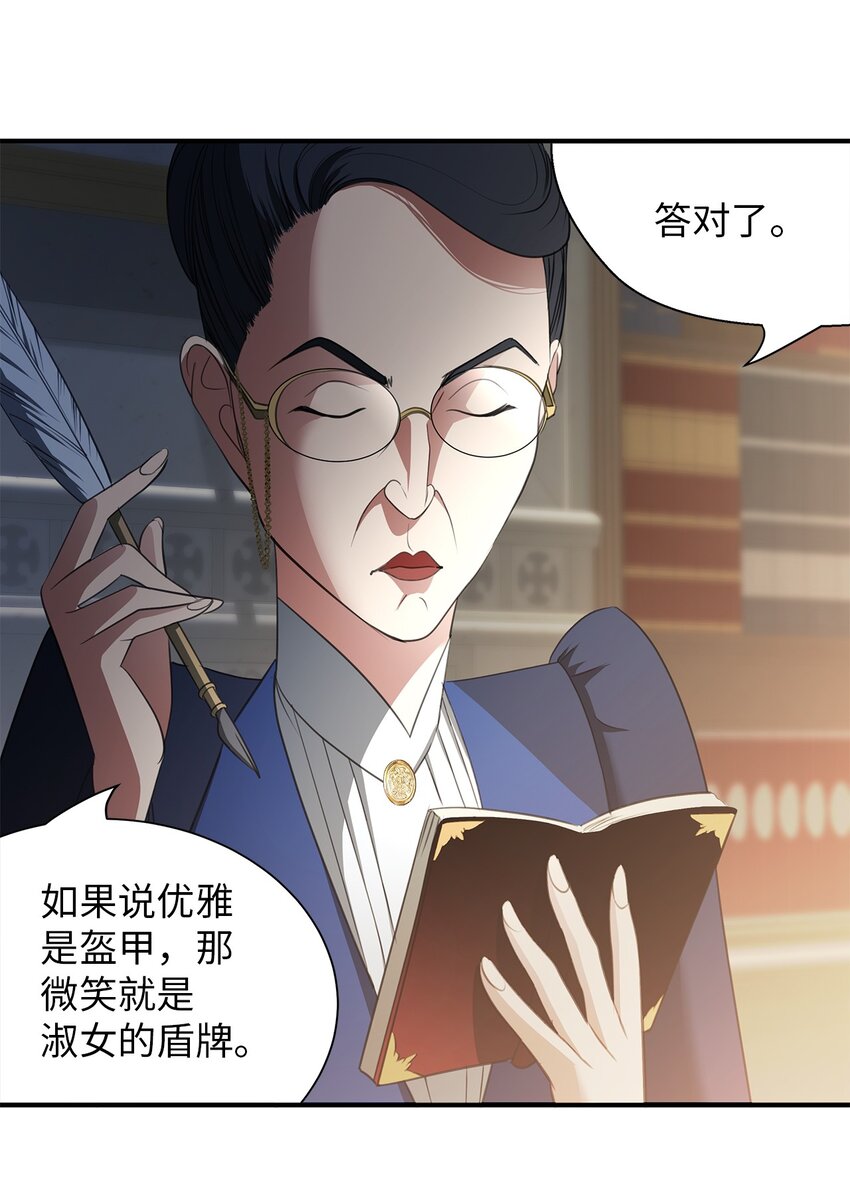 08 花园约会(1/2)-第8话