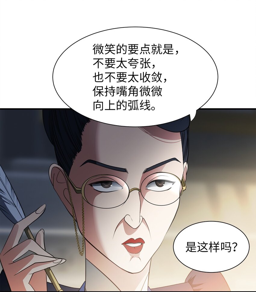 倒計時惡女的復仇計劃 - 08 花園約會(1/2) - 1