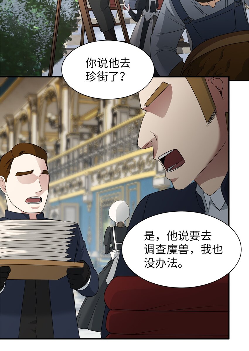 08 花园约会(1/2)-第8话