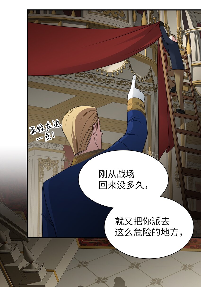 08 花园约会(1/2)-第8话