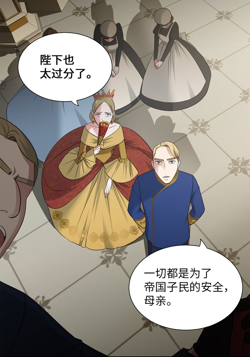 08 花园约会(1/2)-第8话