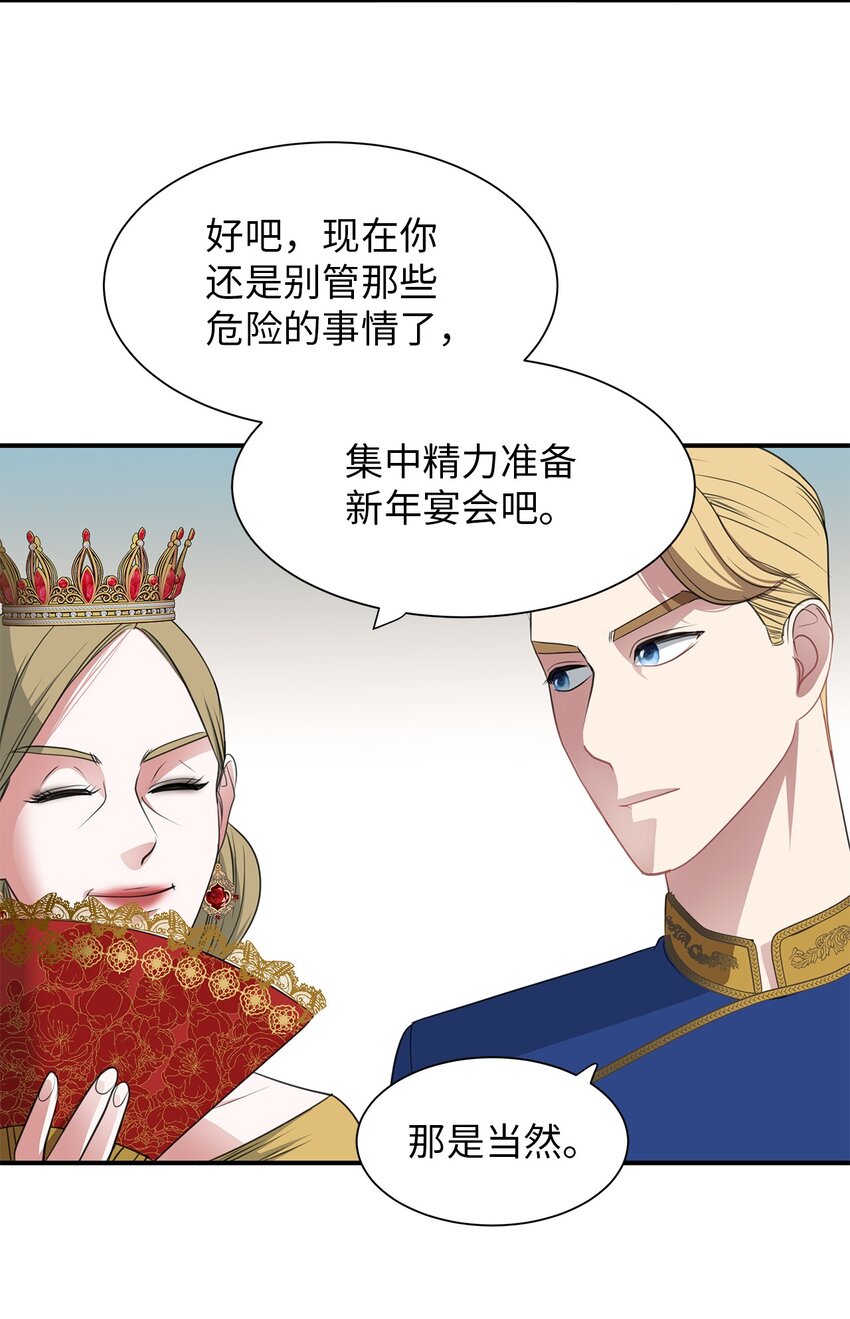 08 花园约会(1/2)-第8话