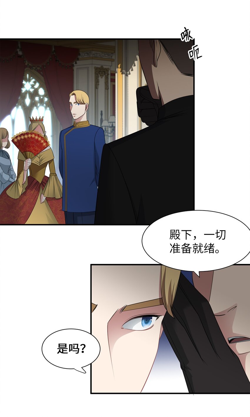 08 花园约会(1/2)-第8话