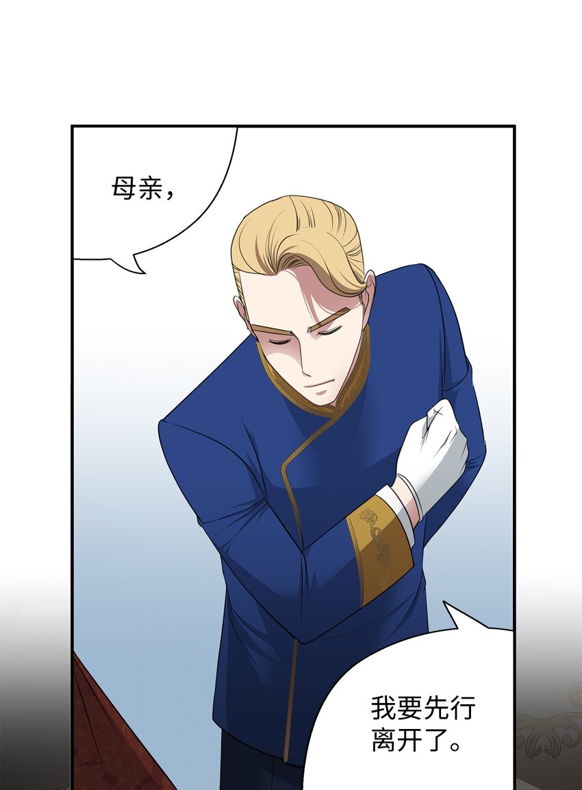 08 花园约会(1/2)-第8话