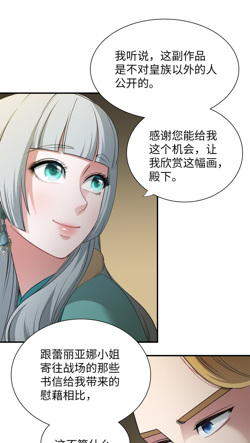 08 花园约会(1/2)-第8话