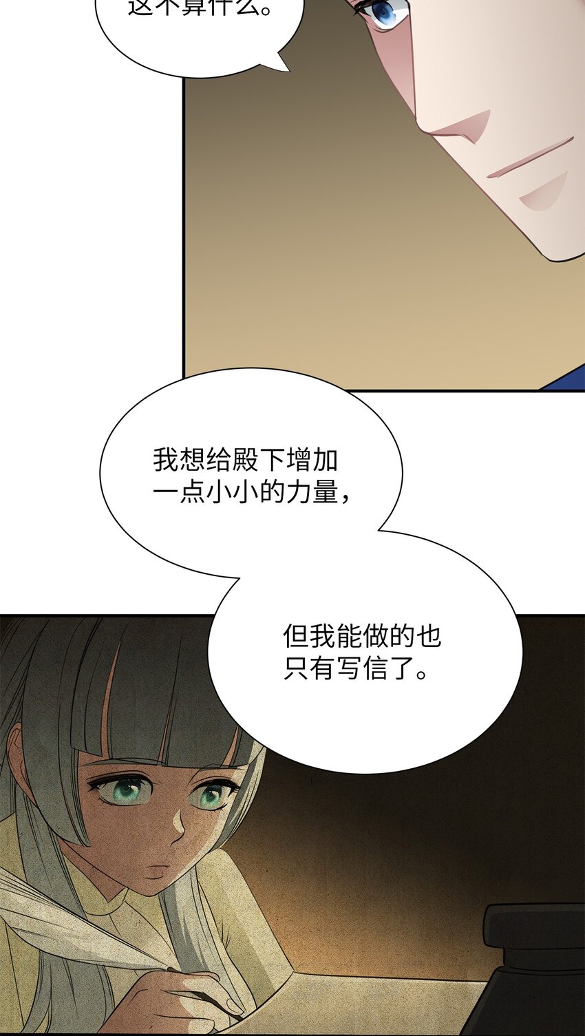 08 花园约会(1/2)-第8话