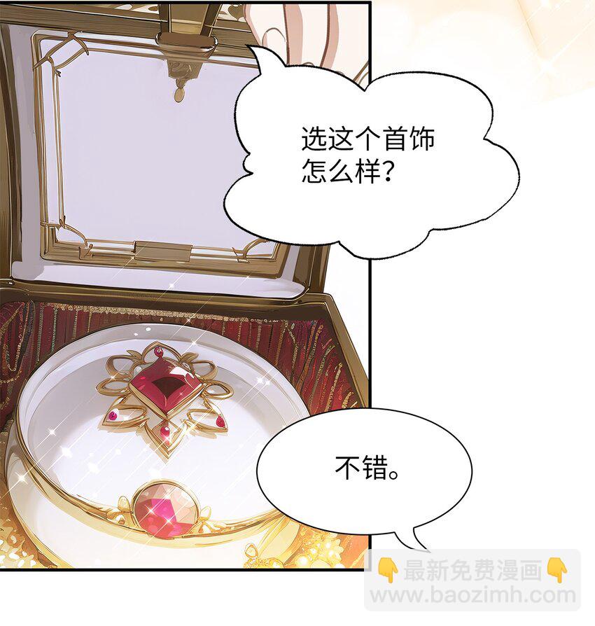 72 婚礼前夕(1/2)-第72话