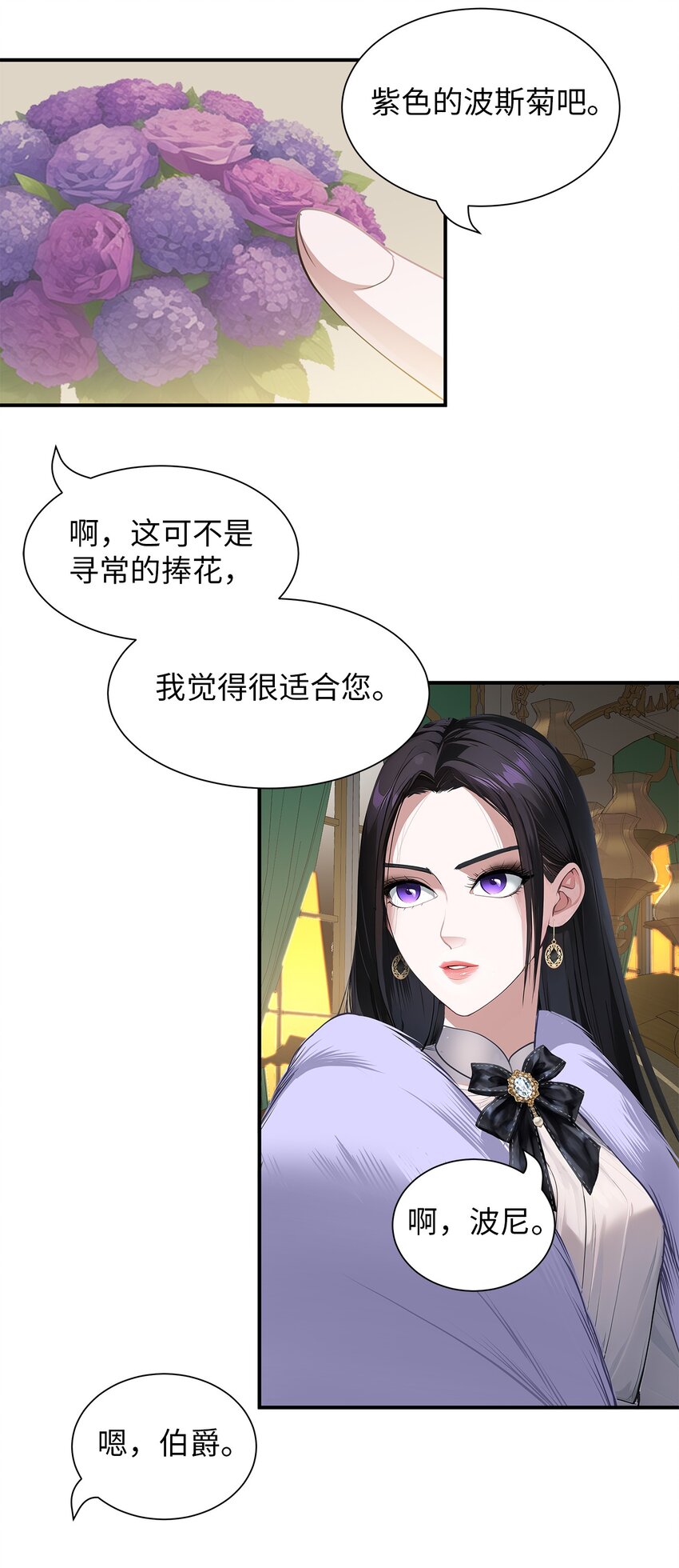 72 婚礼前夕(1/2)-第72话