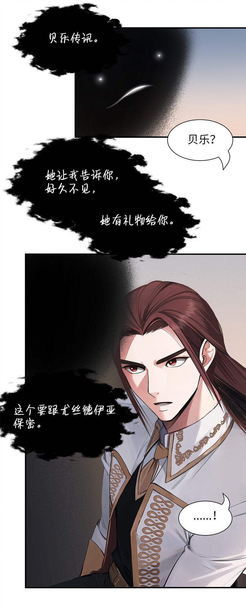 72 婚礼前夕(1/2)-第72话