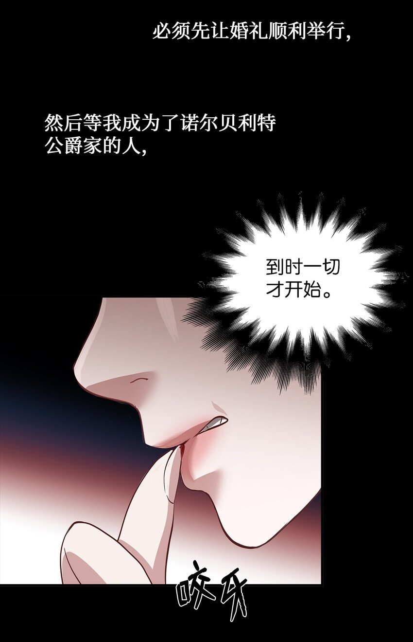 72 婚礼前夕(1/2)-第72话