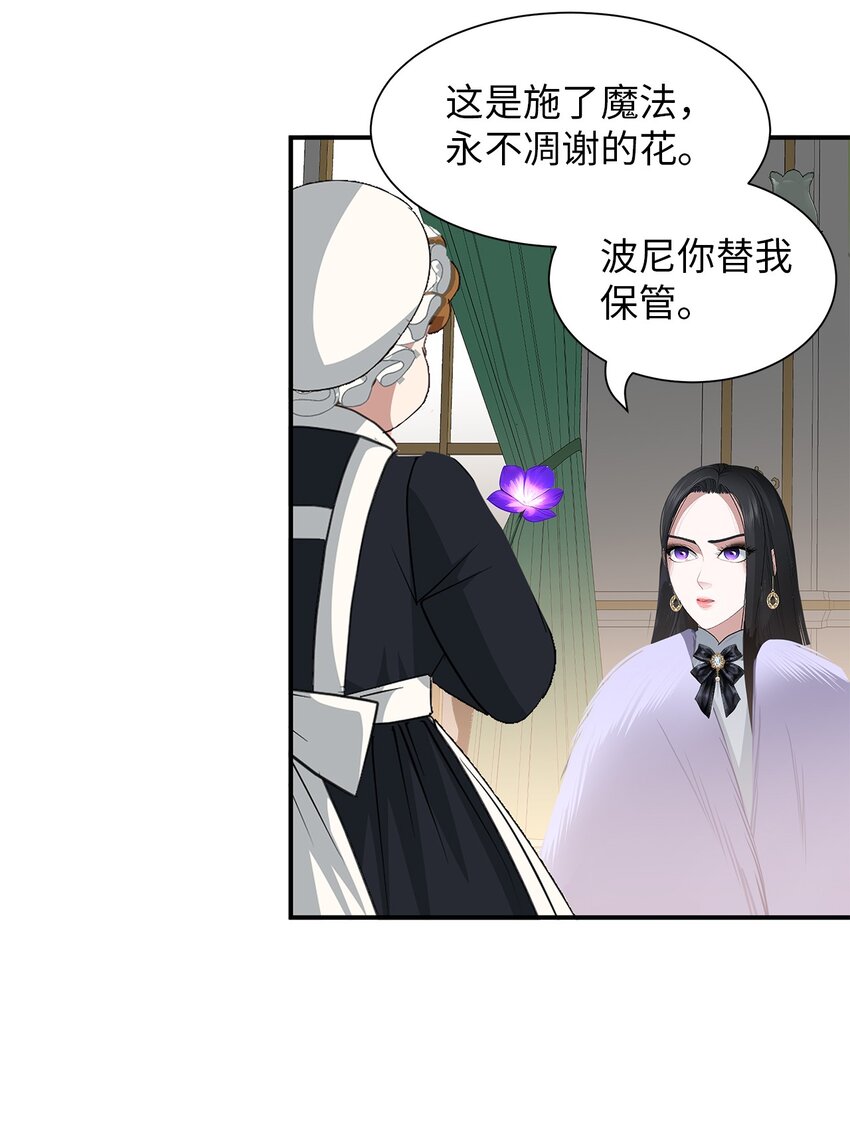 72 婚礼前夕(1/2)-第72话