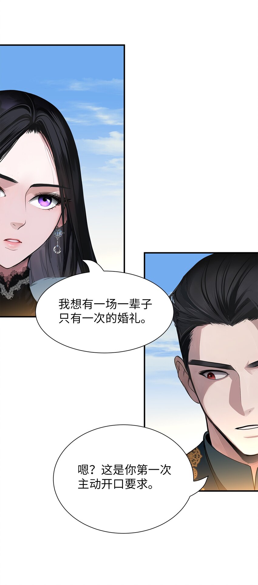 72 婚礼前夕(1/2)-第72话