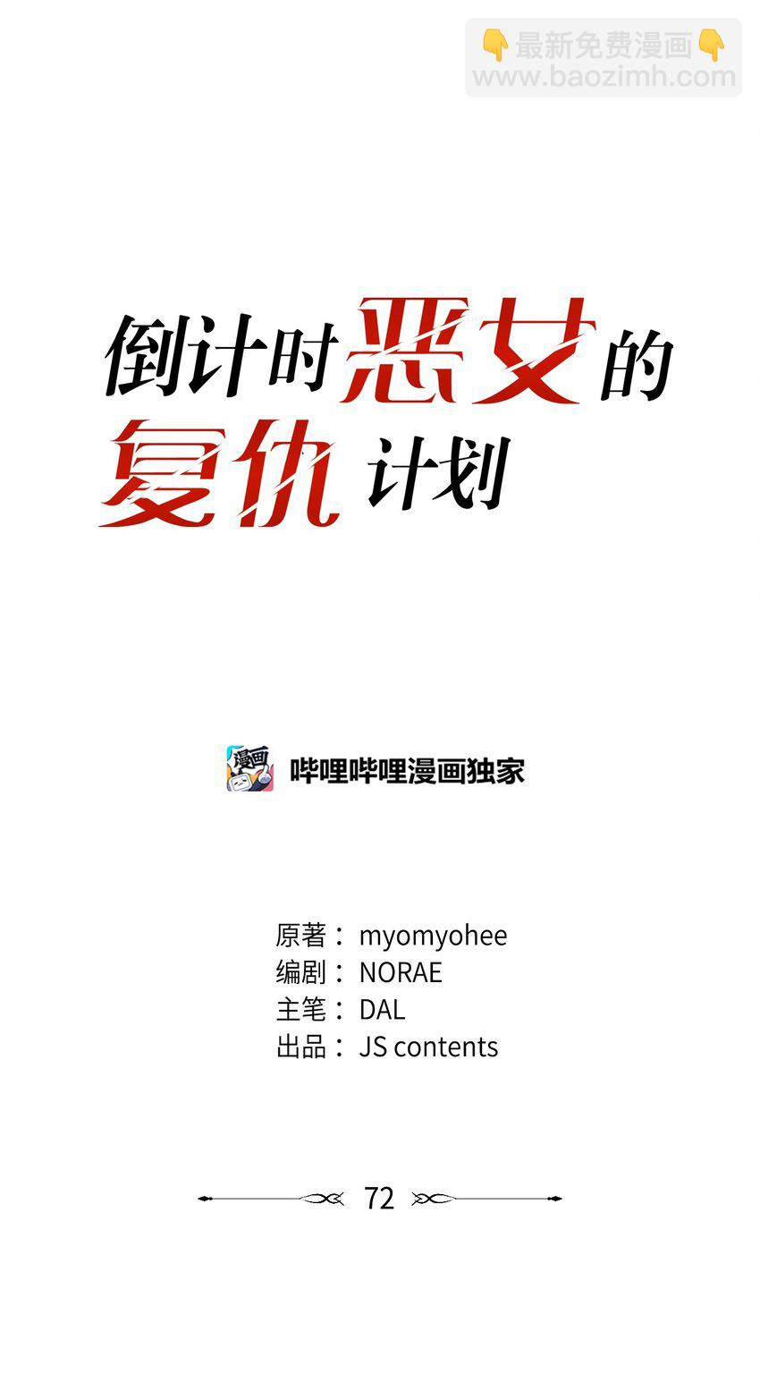 72 婚礼前夕(1/2)-第72话