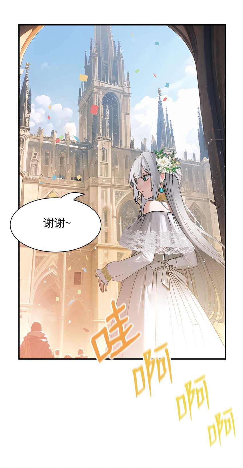 72 婚礼前夕(1/2)-第72话