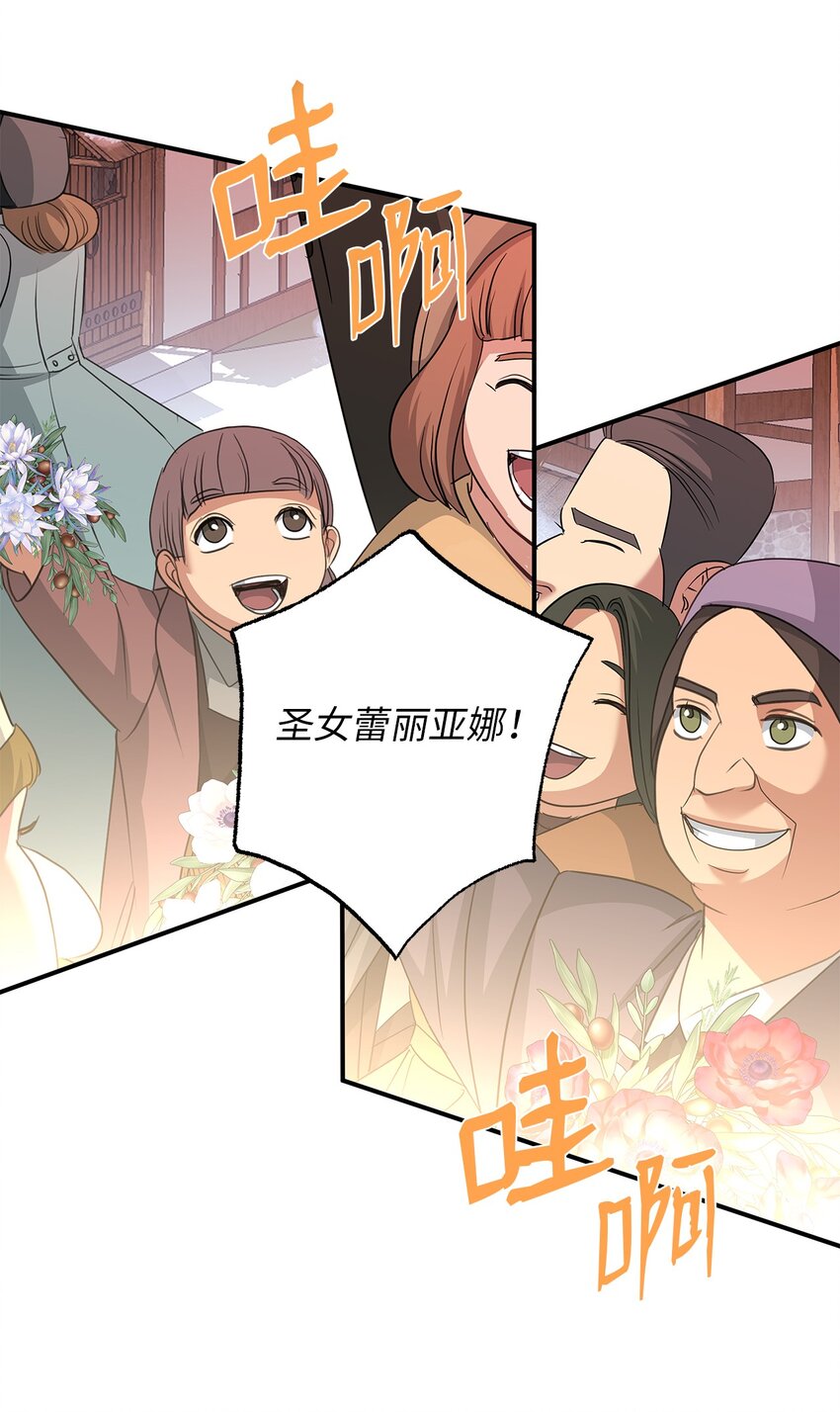 72 婚礼前夕(1/2)-第72话