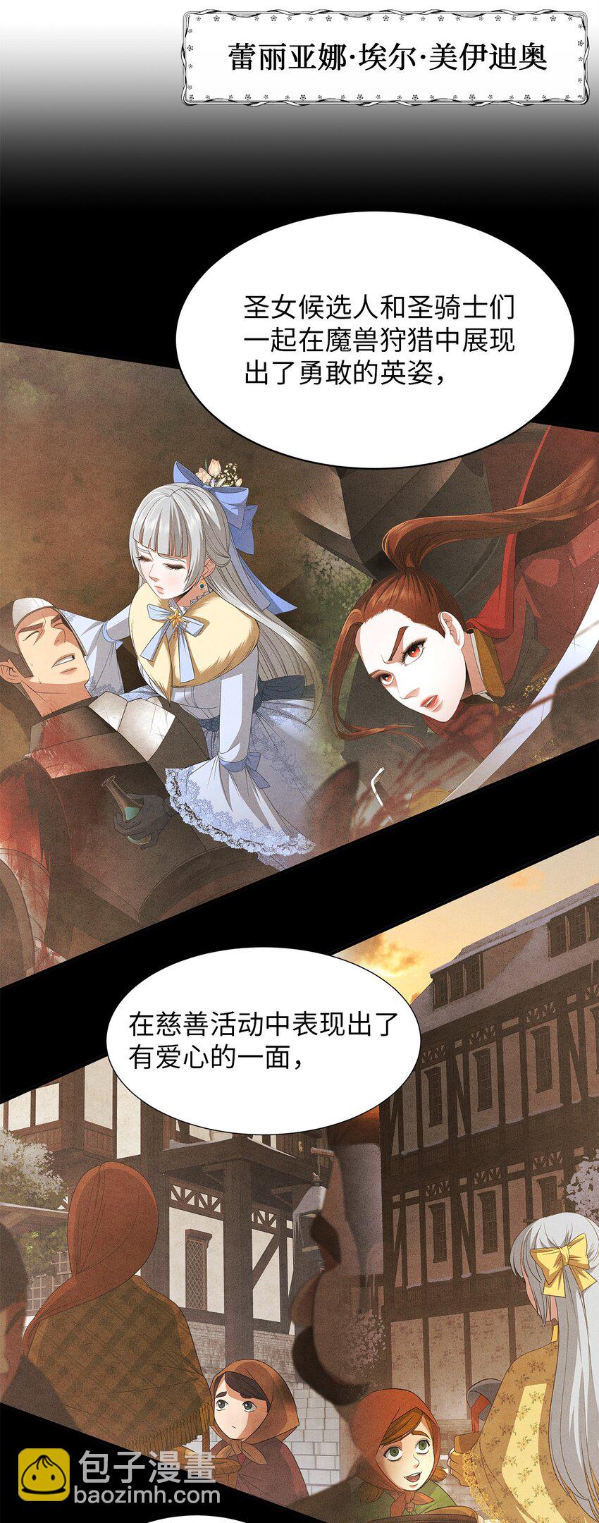 72 婚礼前夕(1/2)-第72话