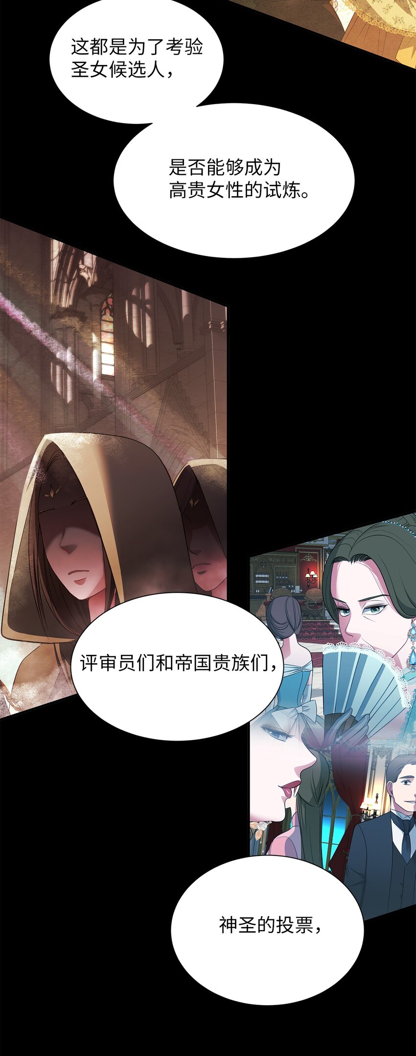 72 婚礼前夕(1/2)-第72话