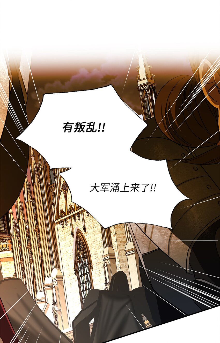 74 叛乱(1/2)-第74话