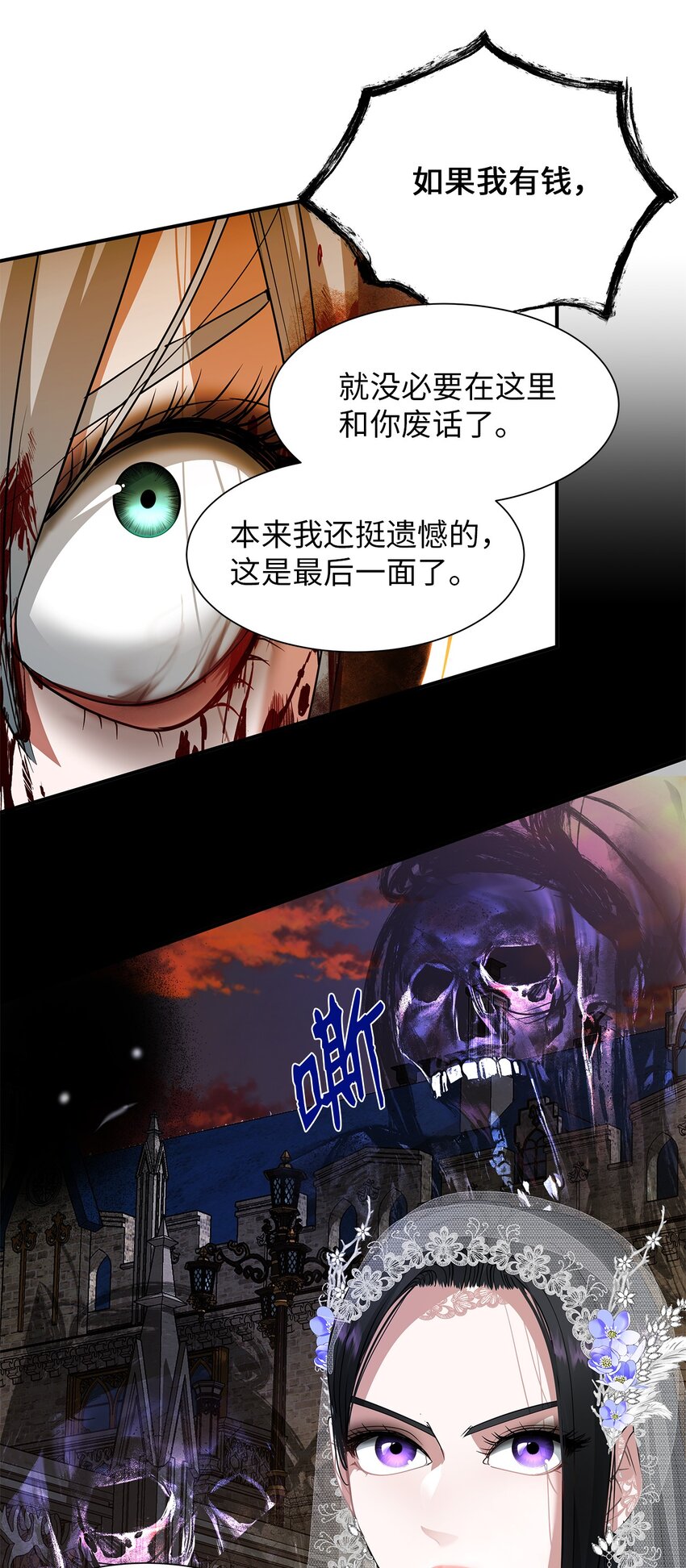 74 叛乱(1/2)-第74话