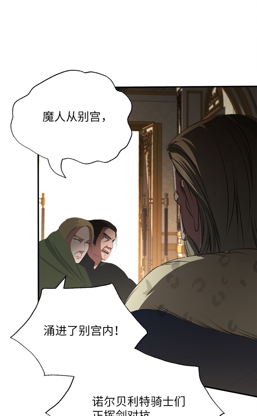 74 叛乱(1/2)-第74话