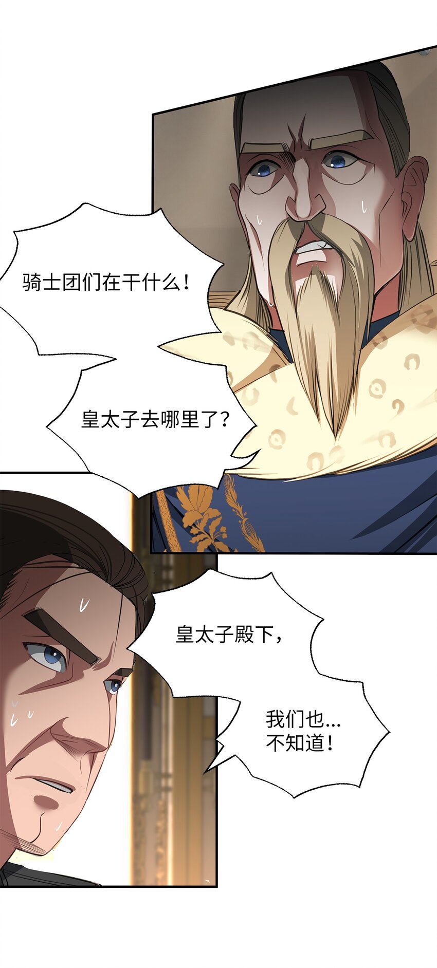 74 叛乱(1/2)-第74话