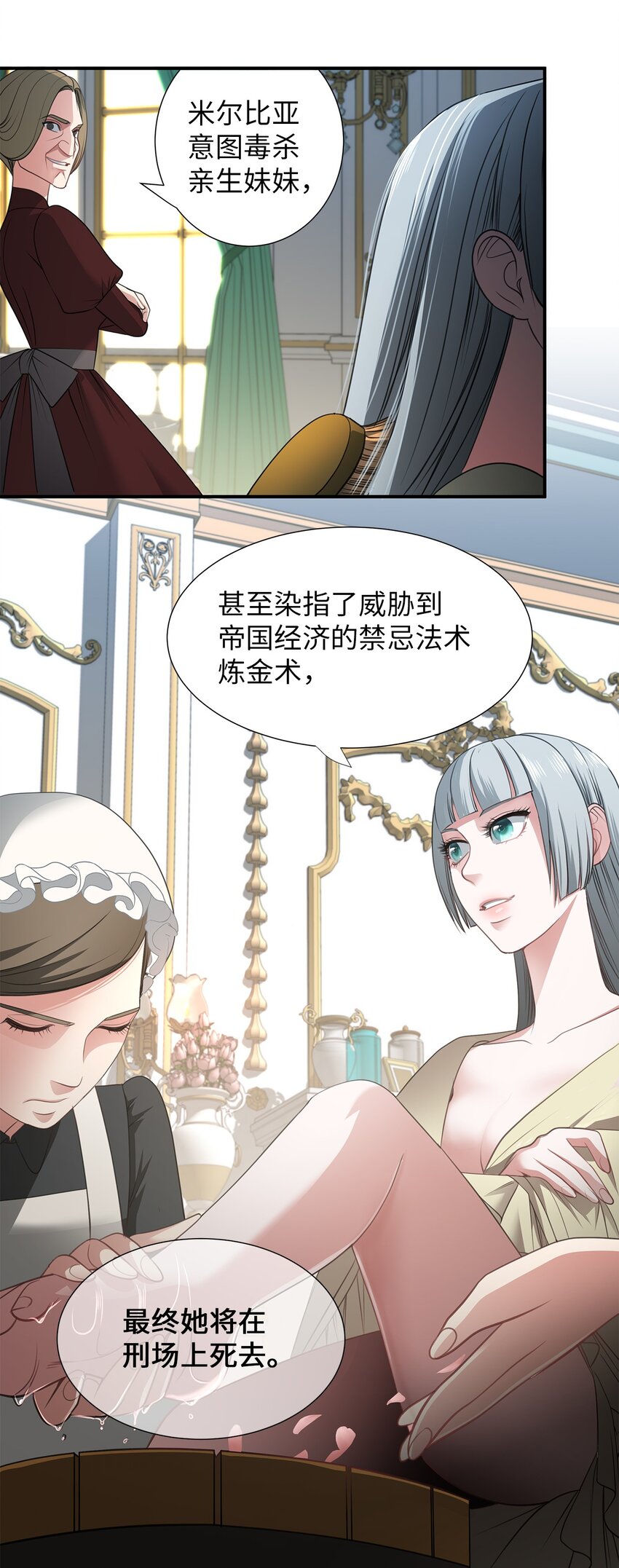 10 童年阴影(1/2)-第10话