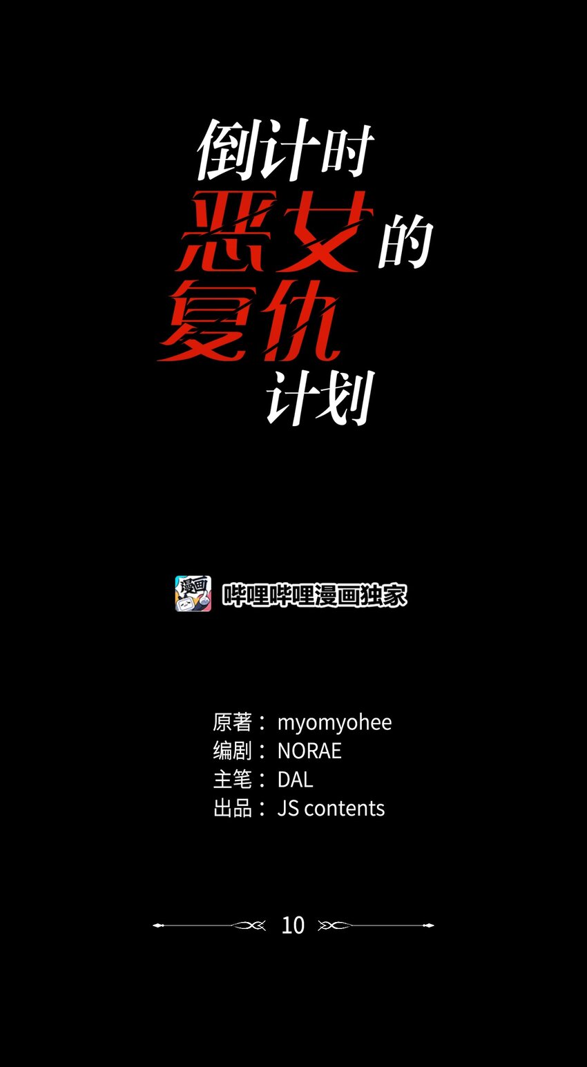 10 童年阴影(1/2)-第10话