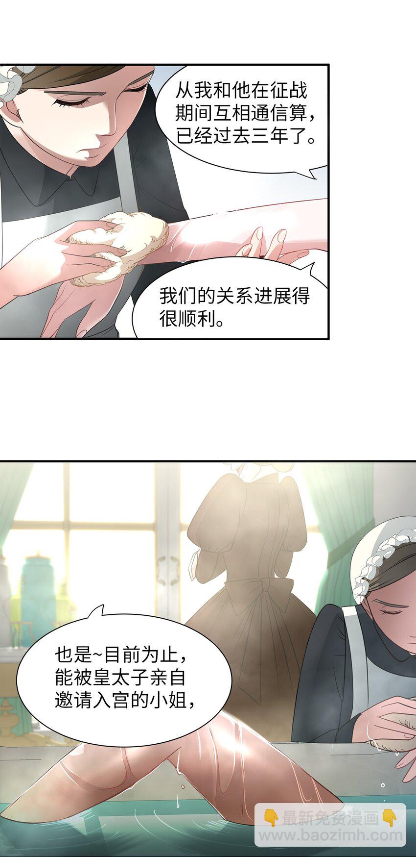 10 童年阴影(1/2)-第10话