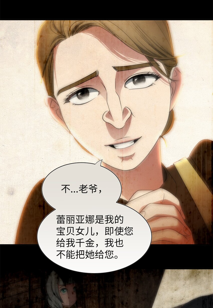 10 童年阴影(1/2)-第10话