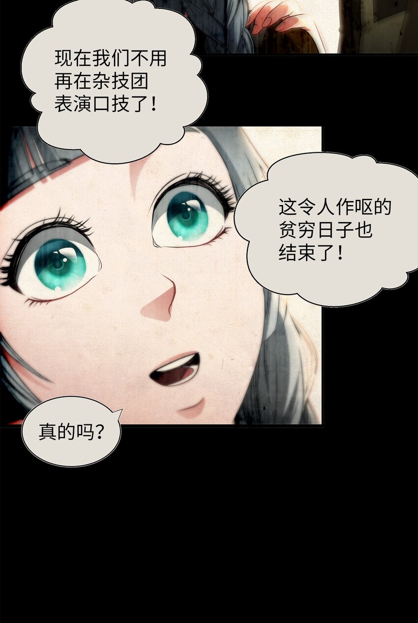 10 童年阴影(1/2)-第10话