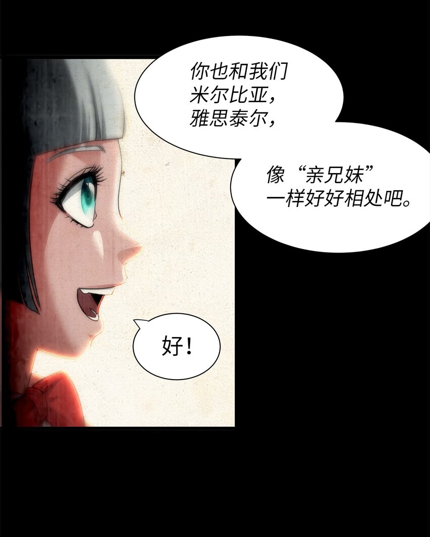 10 童年阴影(1/2)-第10话