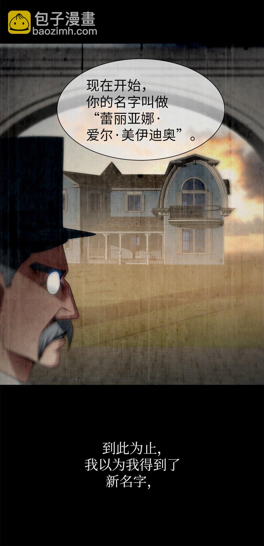 10 童年阴影(1/2)-第10话