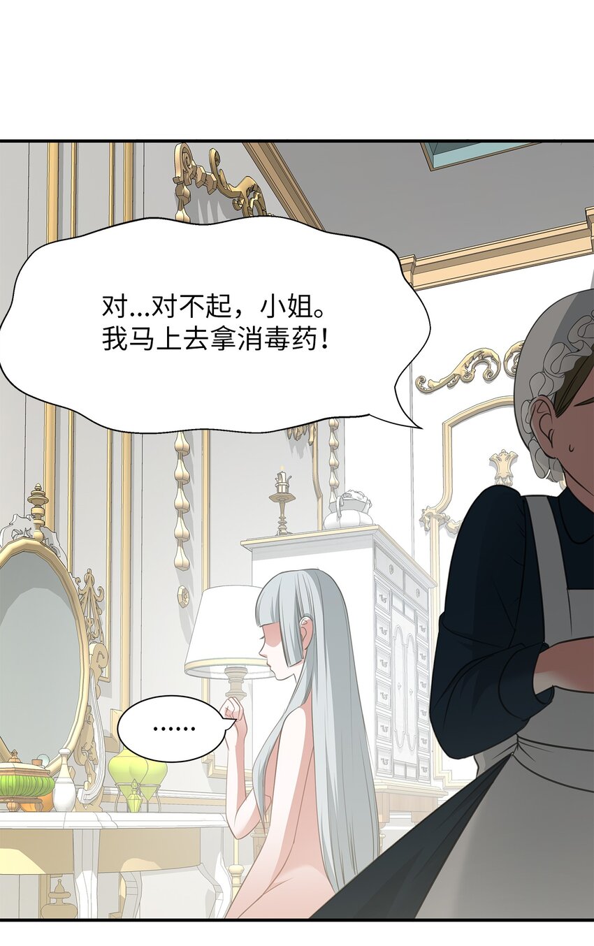 10 童年阴影(1/2)-第10话