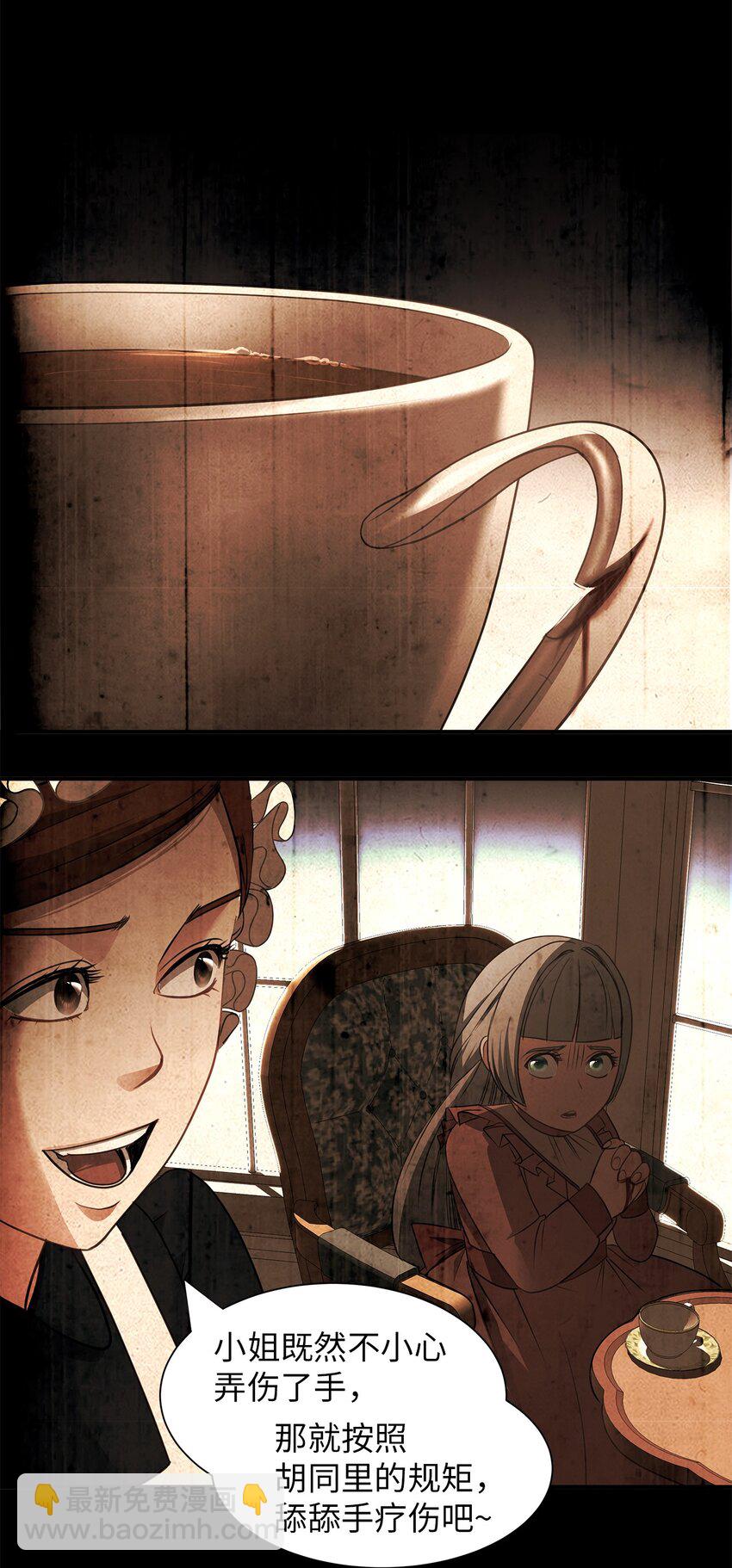 10 童年阴影(1/2)-第10话