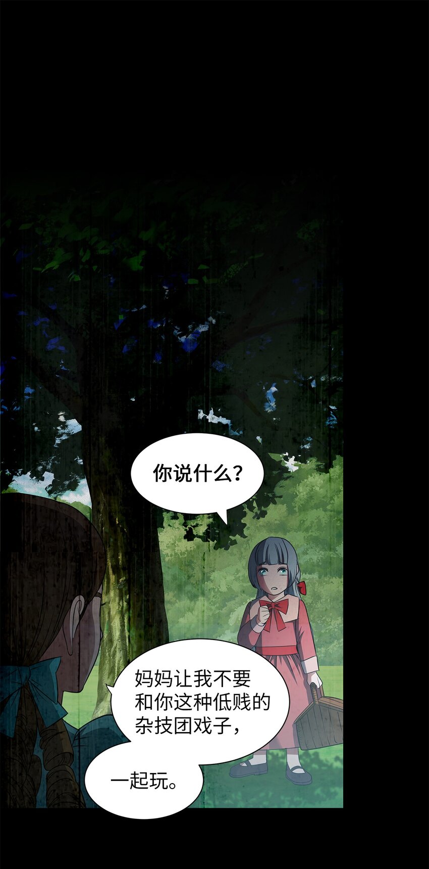 10 童年阴影(1/2)-第10话