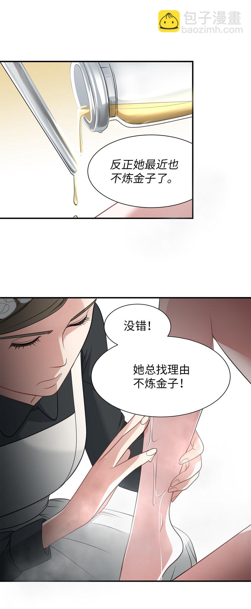 10 童年阴影(1/2)-第10话