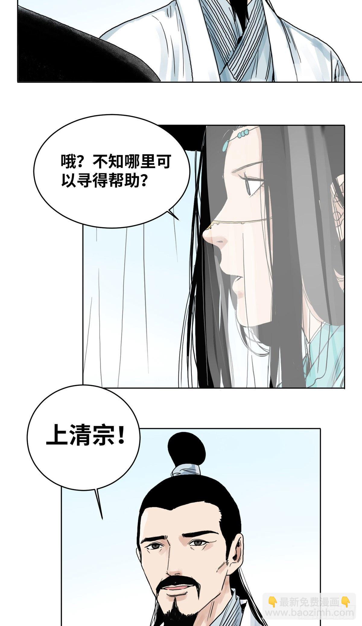 10 郡主求见-第10话