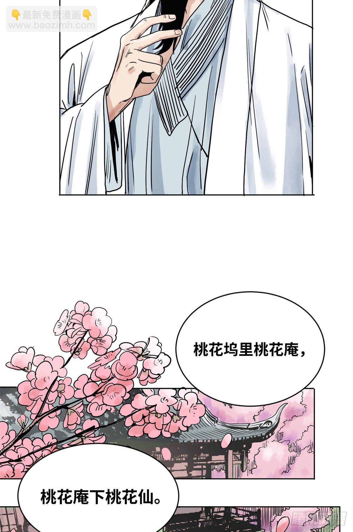 10 郡主求见-第10话