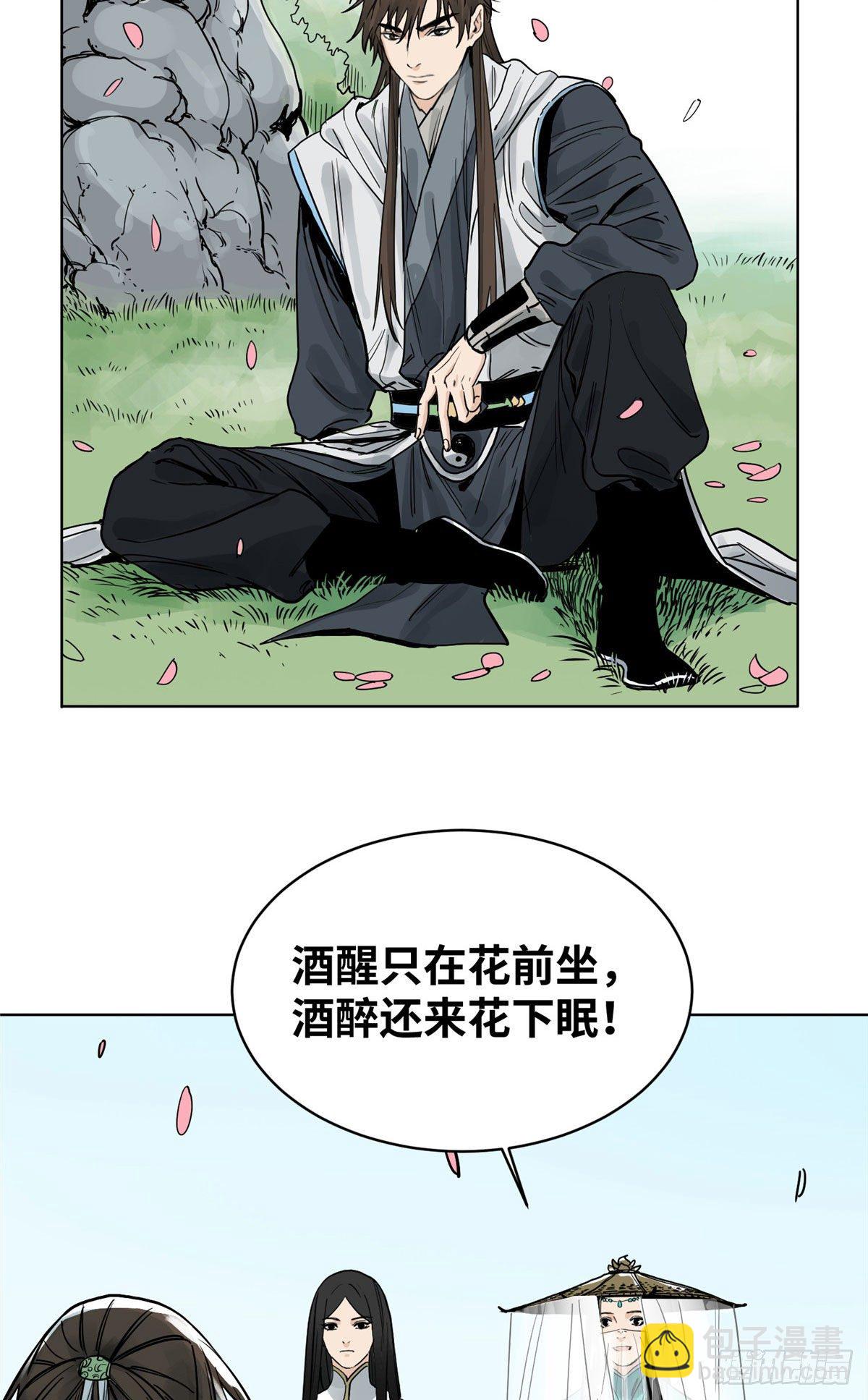 10 郡主求见-第10话