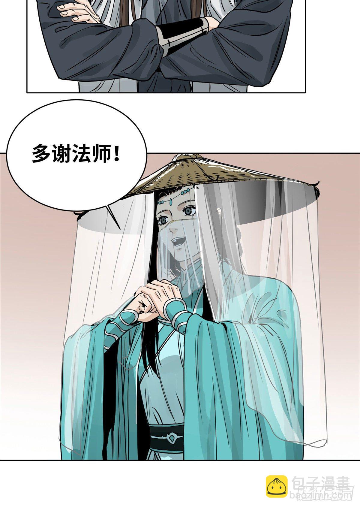 10 郡主求见-第10话