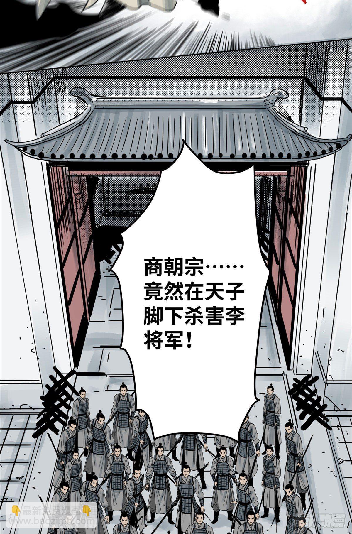 10 郡主求见-第10话