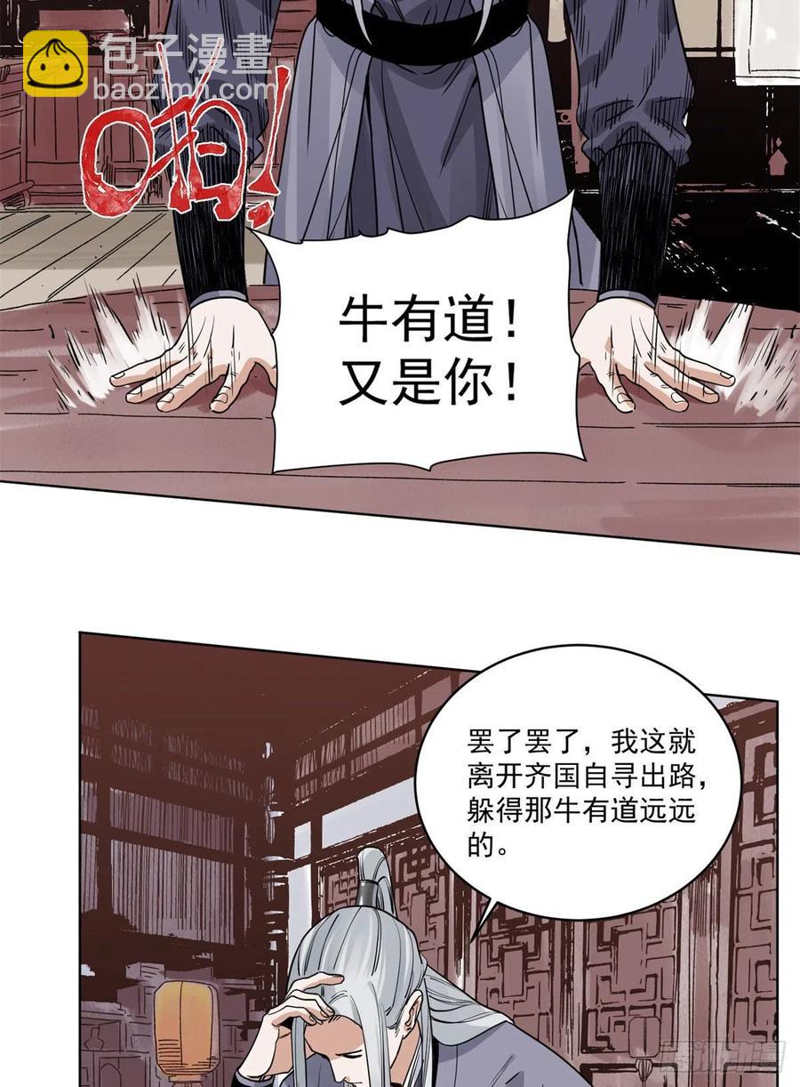 100	再失靠山-第102话