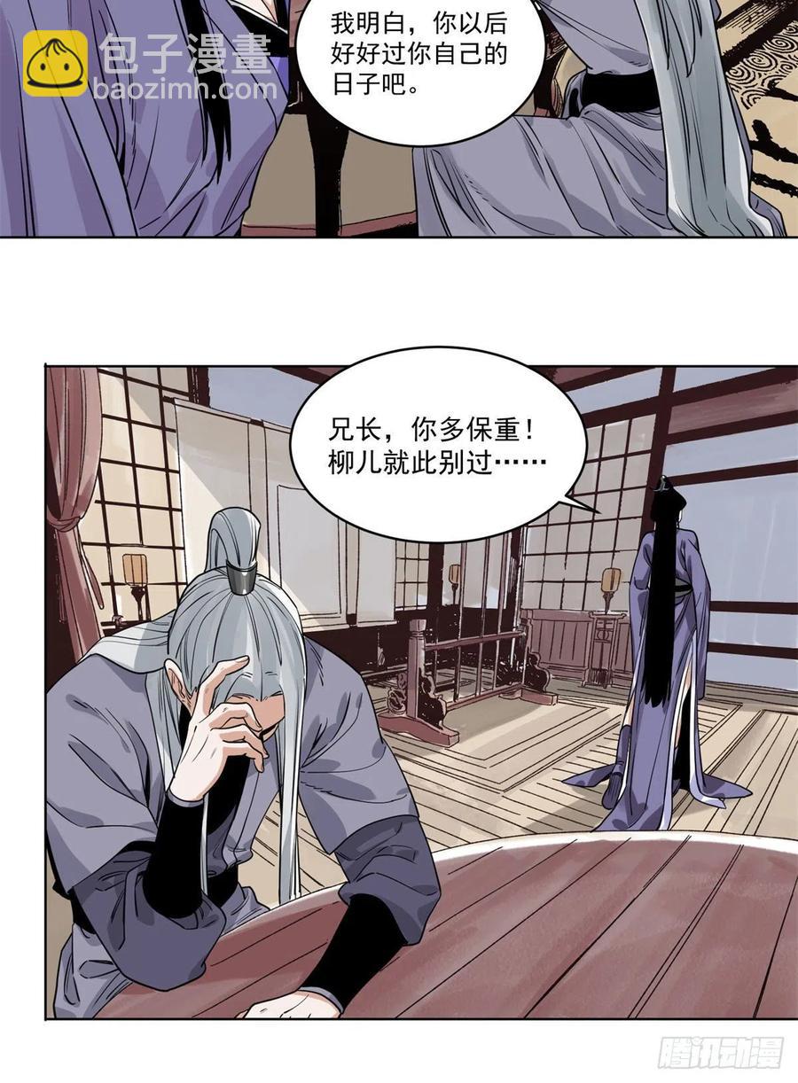 100	再失靠山-第102话