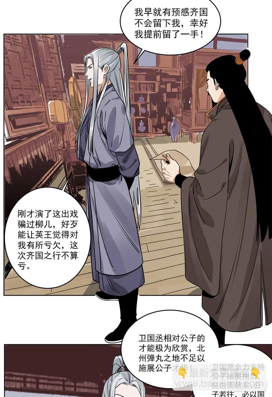 100	再失靠山-第102话