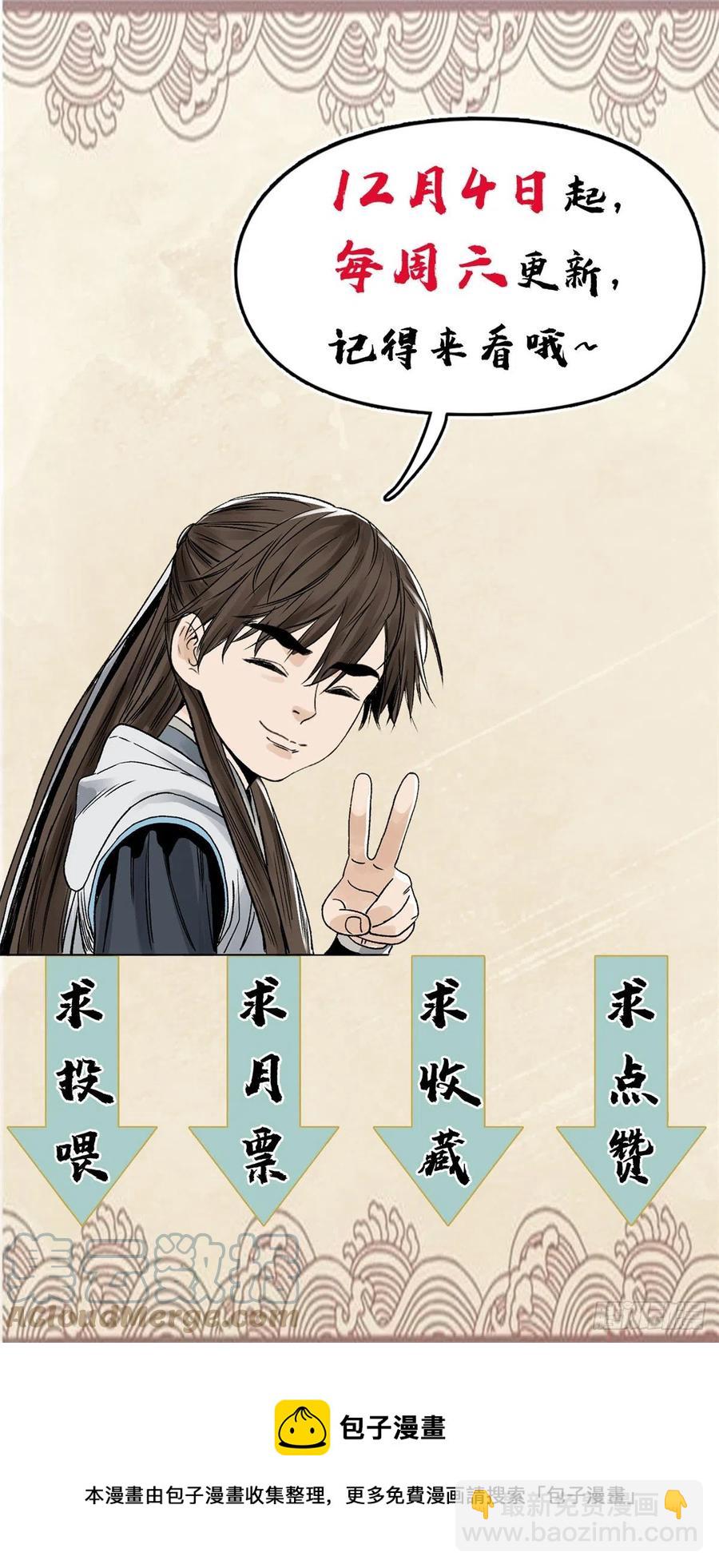 100	再失靠山-第102话