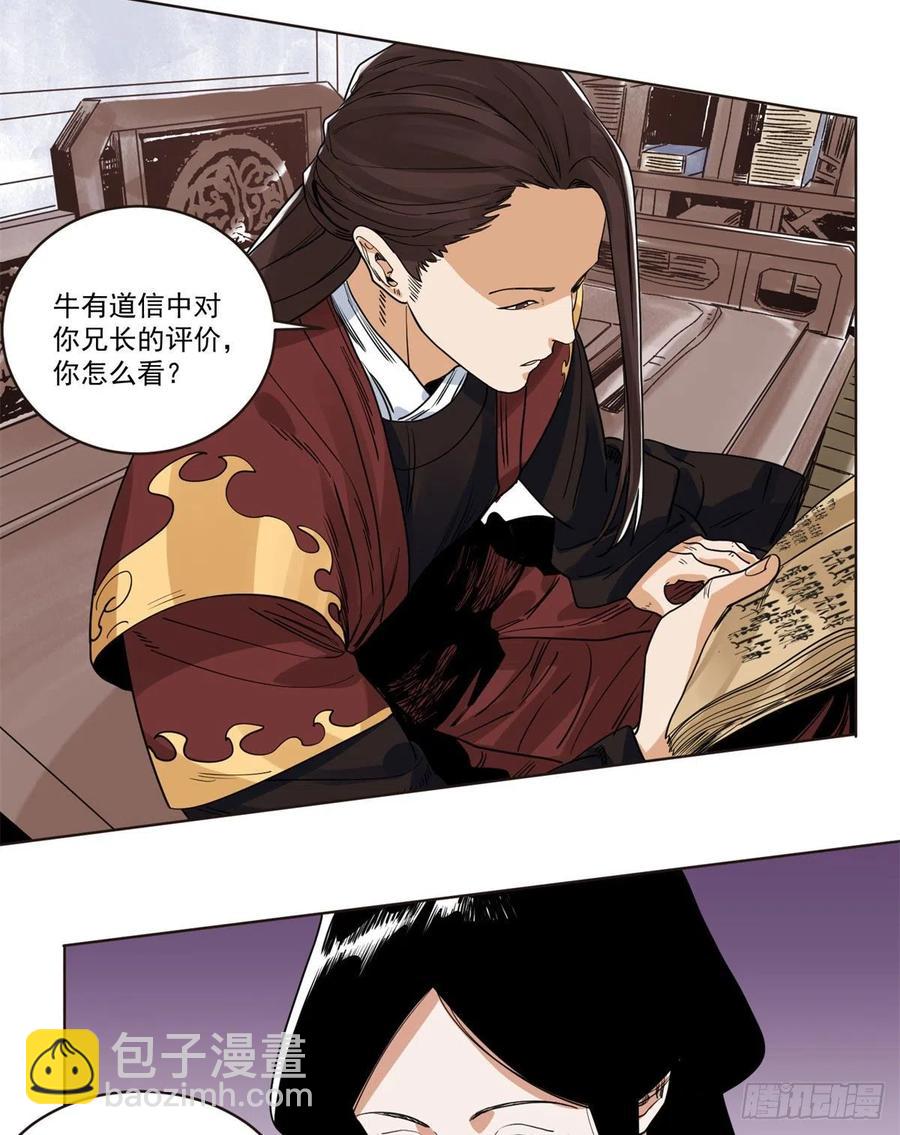 100	再失靠山-第102话