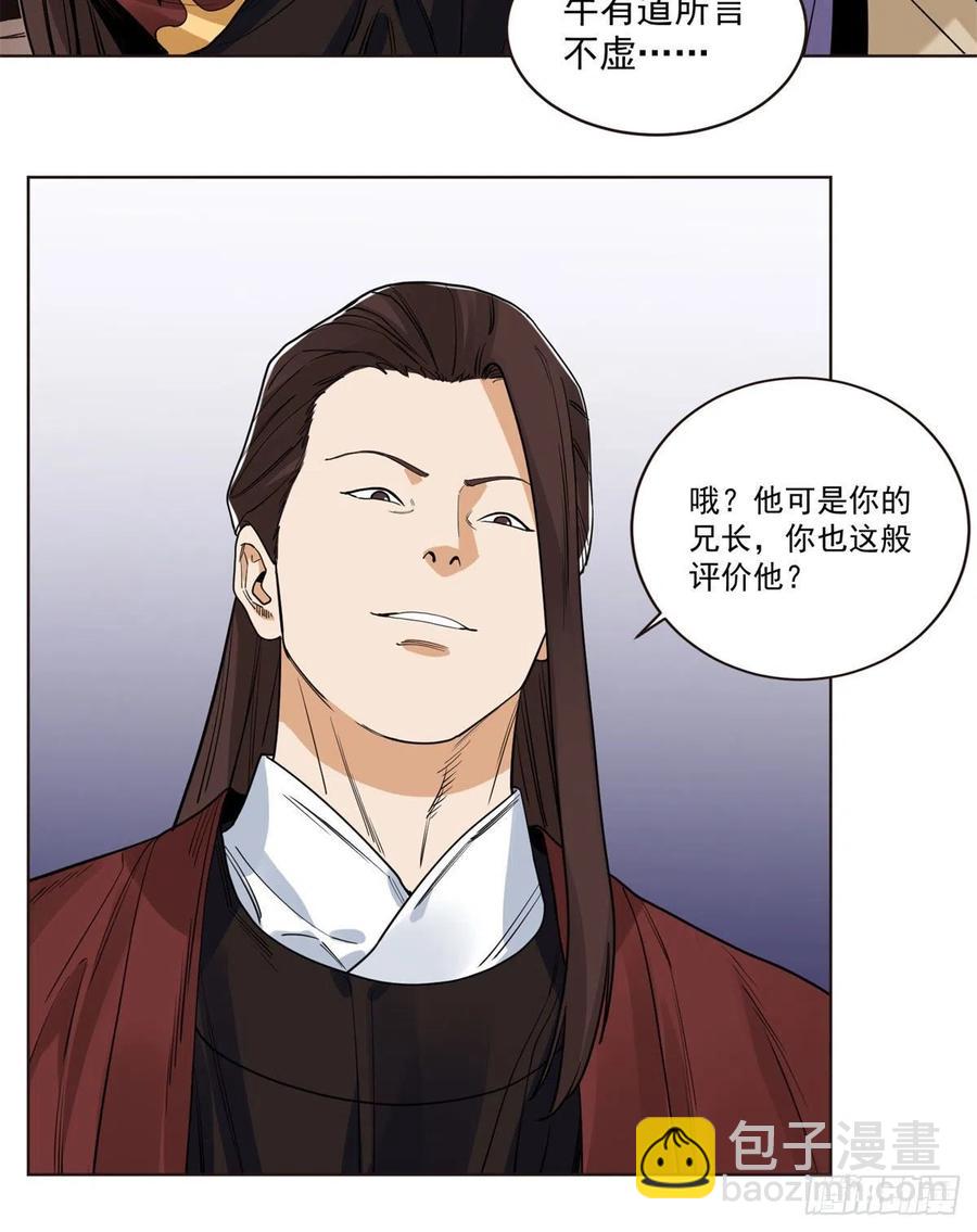 100	再失靠山-第102话